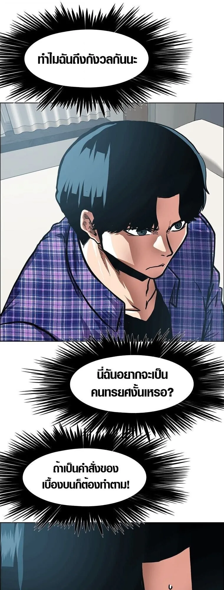 Secret Family ตอนที่ 23 หน้า 41