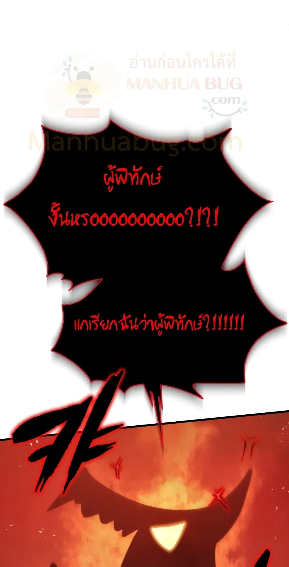 Swordmaster’s Youngest Son ตอนที่ 5 หน้า 77