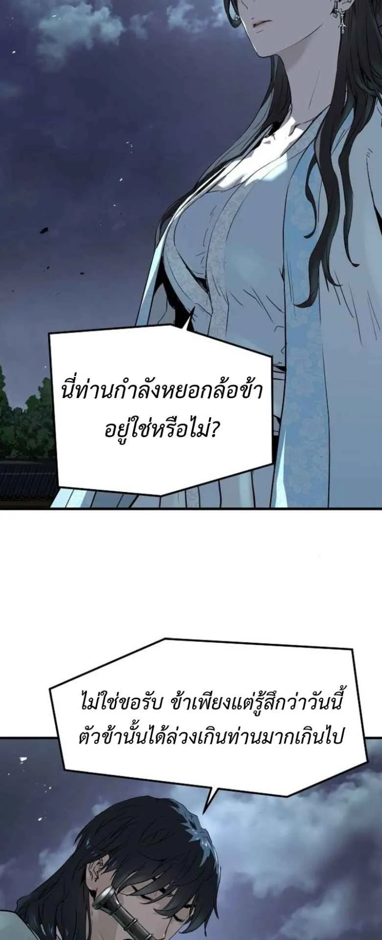 Absolute Regression ตอนที่ 41 หน้า 66