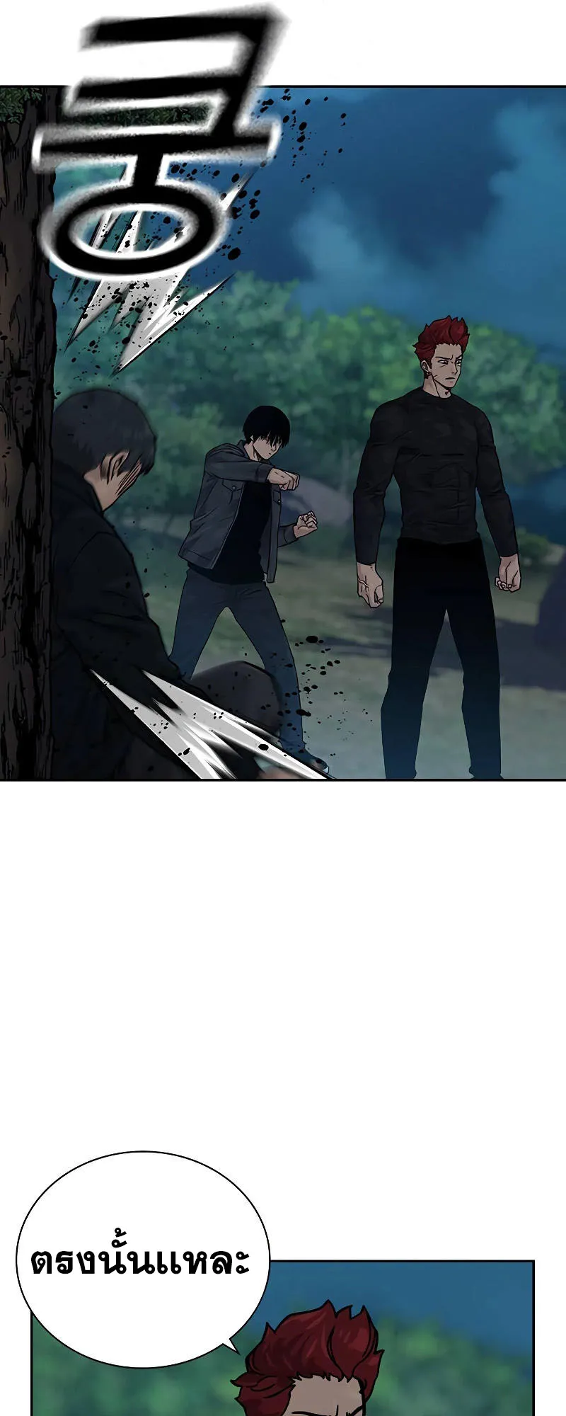 To Not Die ตอนที่ 5 หน้า 125