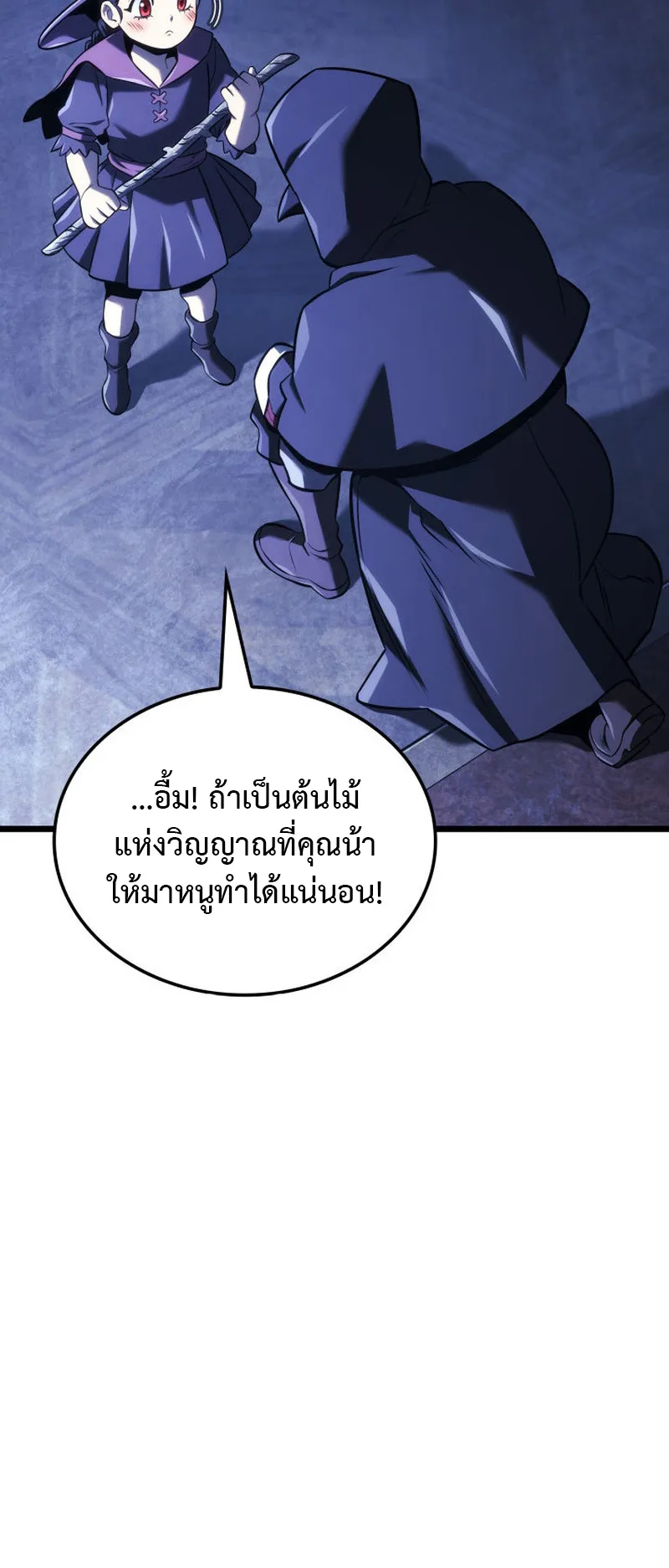 Revenge of the Iron-Blooded Sword Hound ตอนที่ 135 หน้า 53