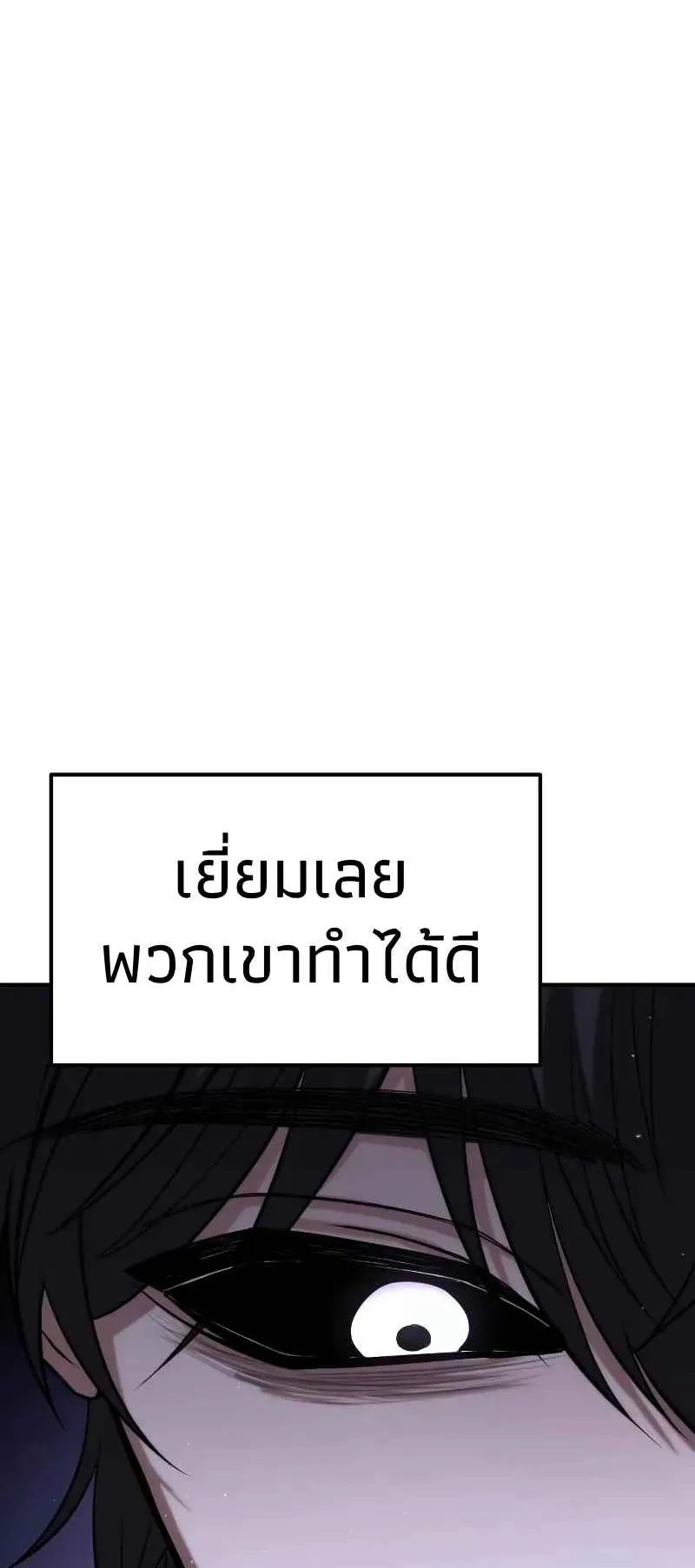 Absolute Person in Every Corner ตอนที่ 11 หน้า 81