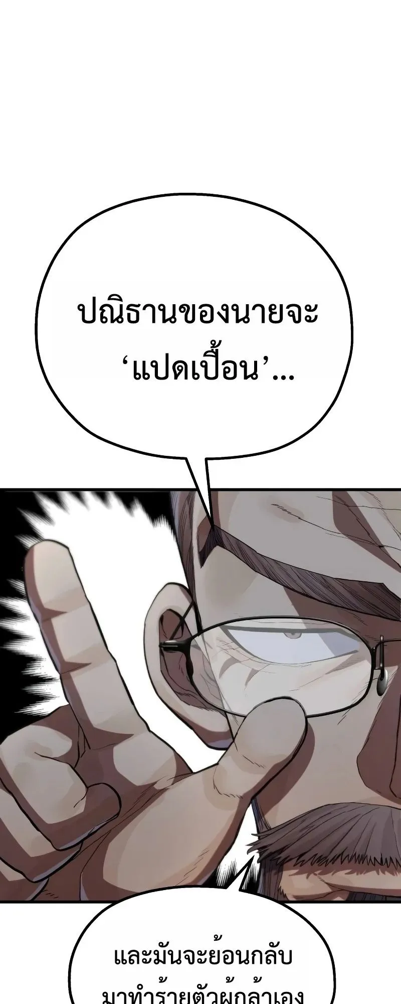 The Hero of the Heart Sword ตอนที่ 10 หน้า 7