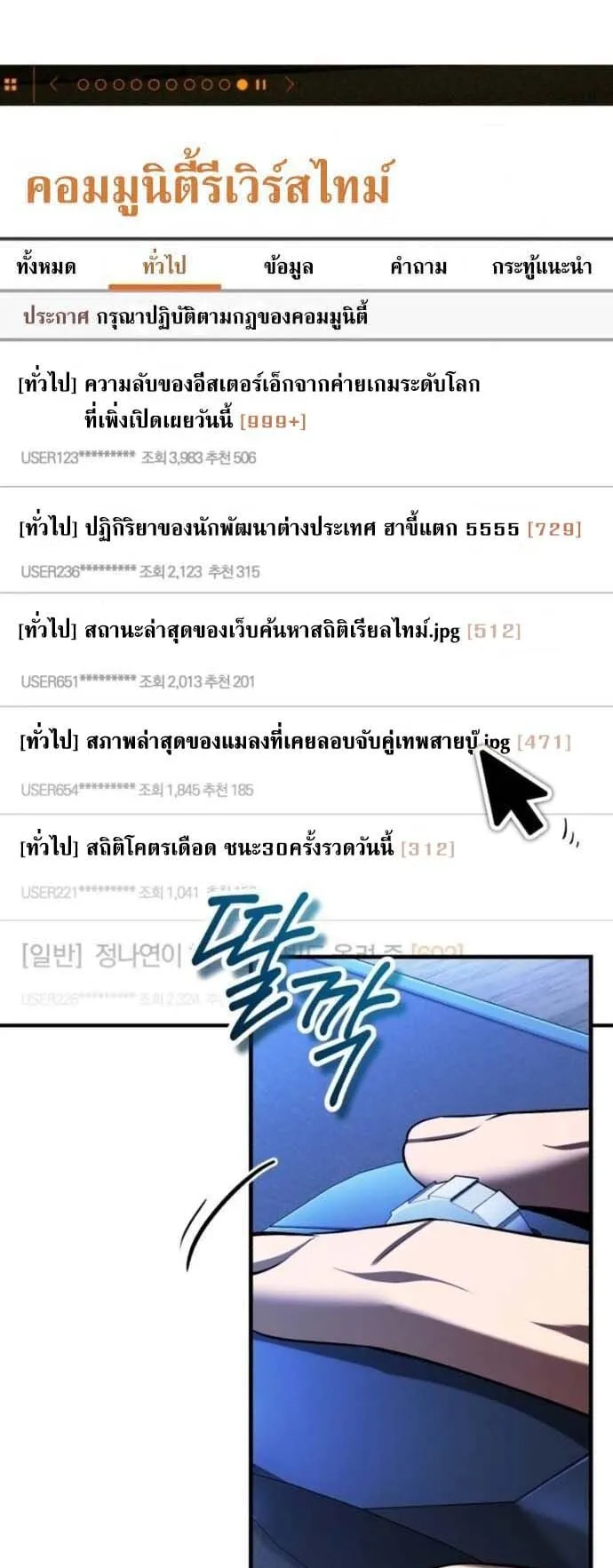 Echoes of the Reverse Planet ตอนที่ 9 หน้า 36