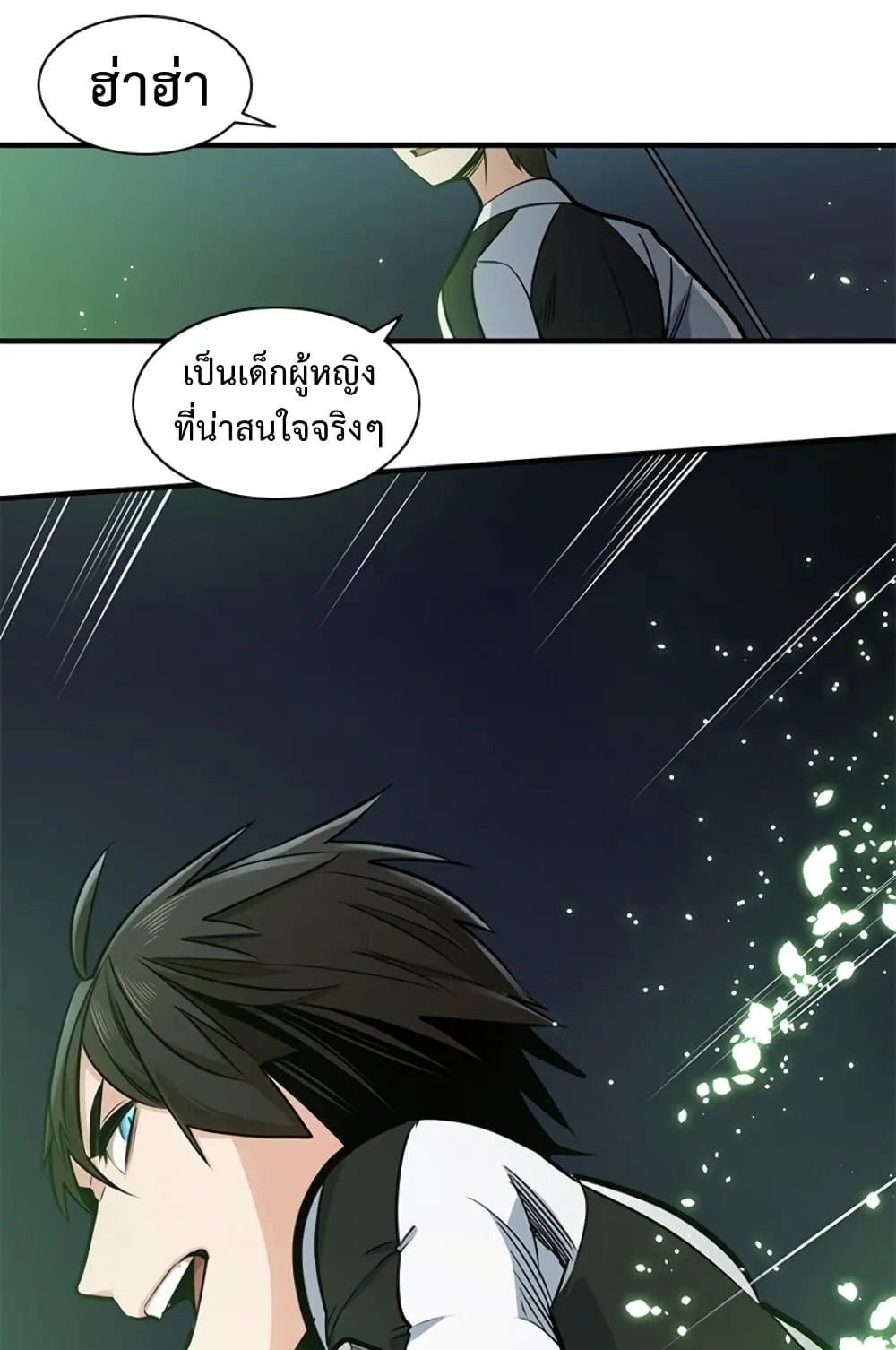The Tutorial is Too Hard ตอนที่ 9 หน้า 51