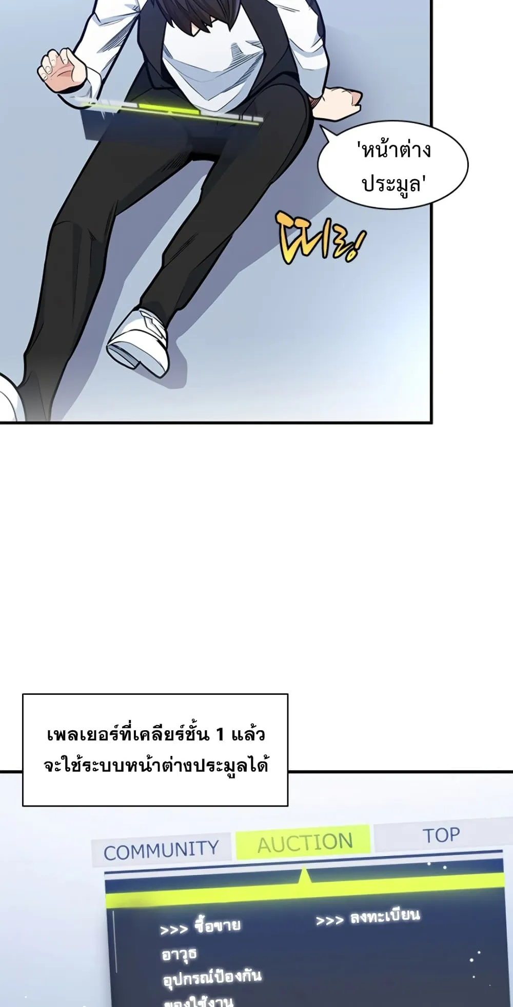 The Tutorial is Too Hard ตอนที่ 10 หน้า 35
