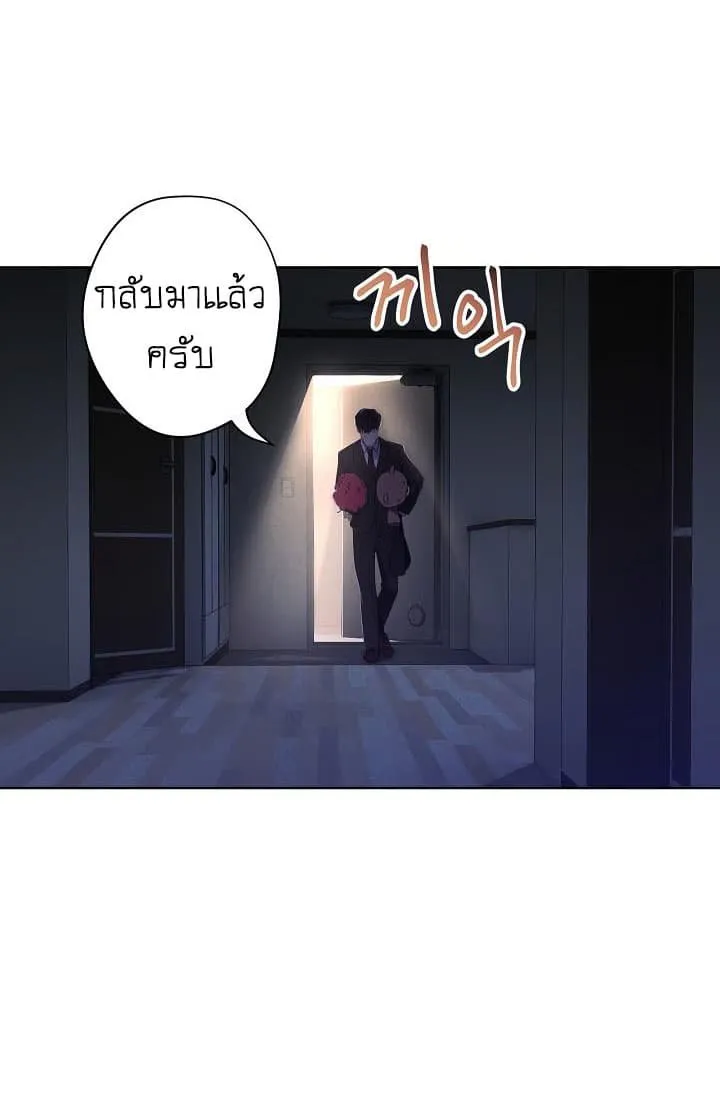 The Live ตอนที่ 1 หน้า 24