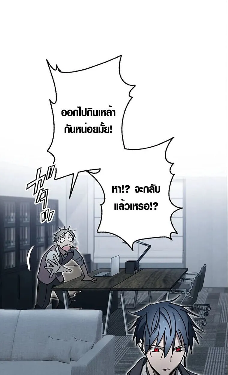 Aristocrat’s Revenge ตอนที่ 33 หน้า 37