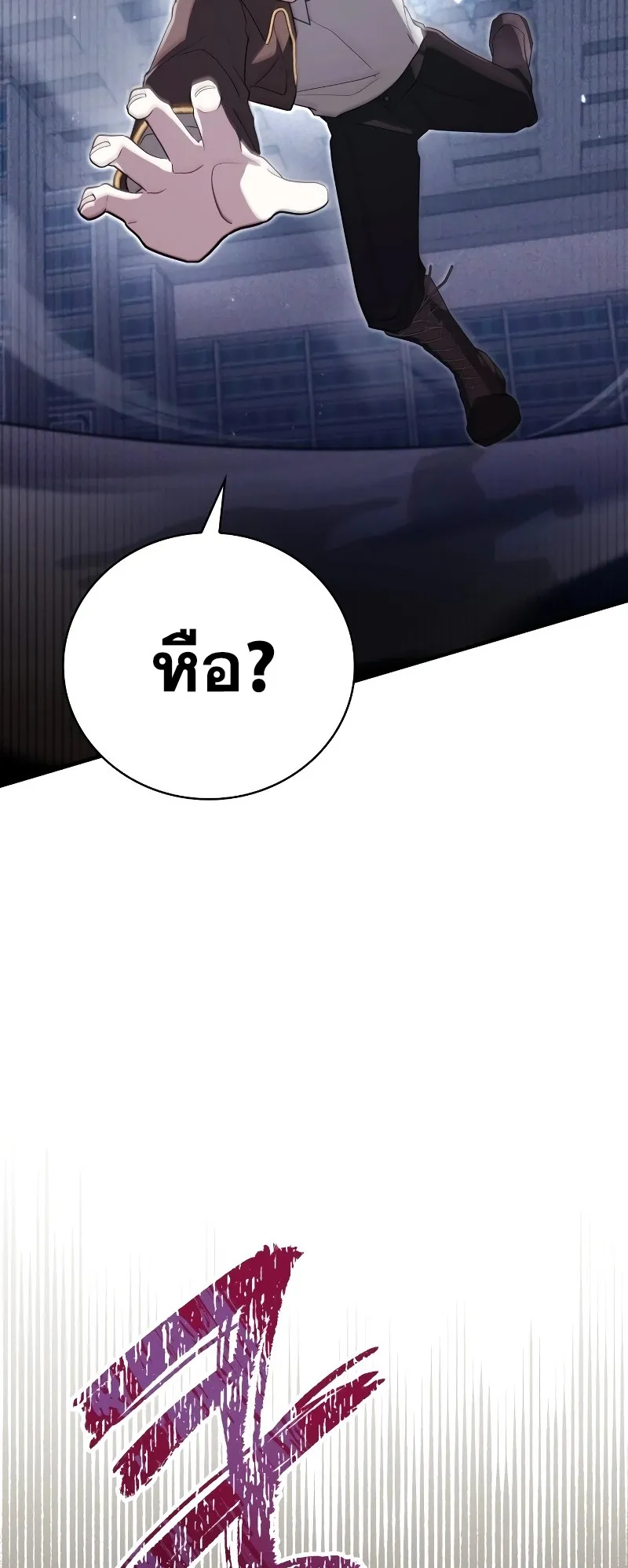 I Become a Legendary Arch Mage by Reading a Book ตอนที่ 1 หน้า 103