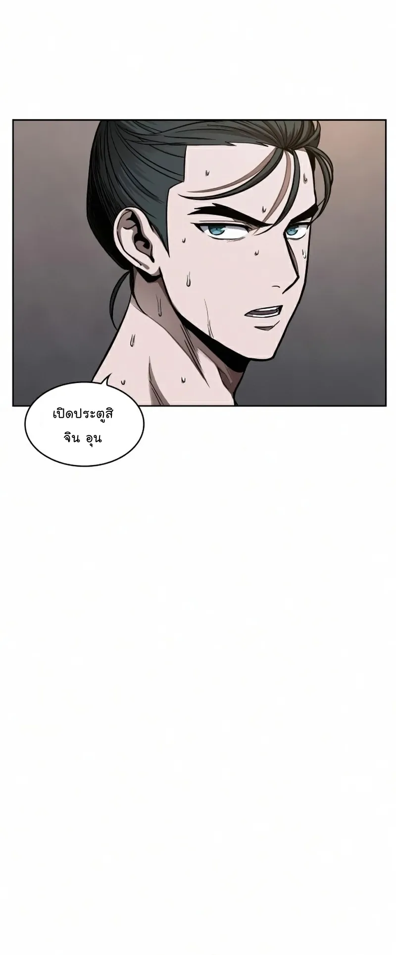 Nano Machine Chapter 85 หน้า 64