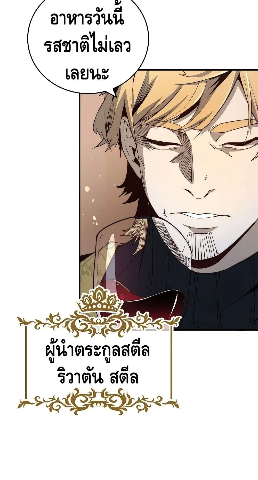 Lord’s Gold Coins ตอนที่ 4 หน้า 16