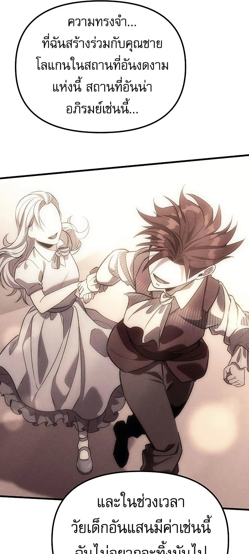 Regressor of the Fallen Family ตอนที่ 4 หน้า 29