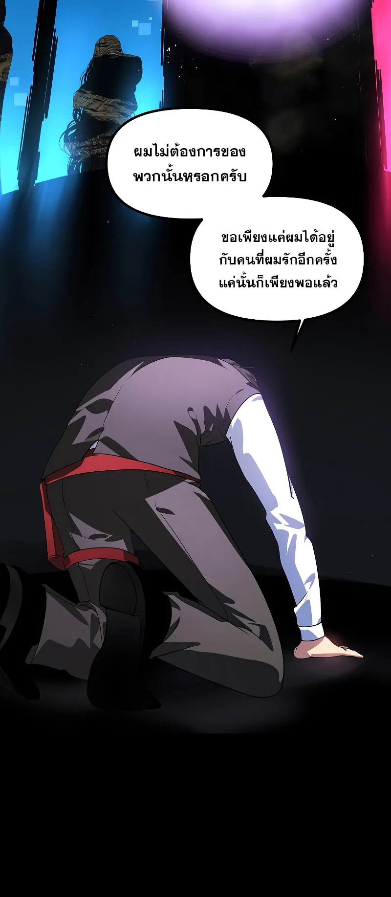 SSS-Class Suicide Hunter ตอนที่ 103 หน้า 74