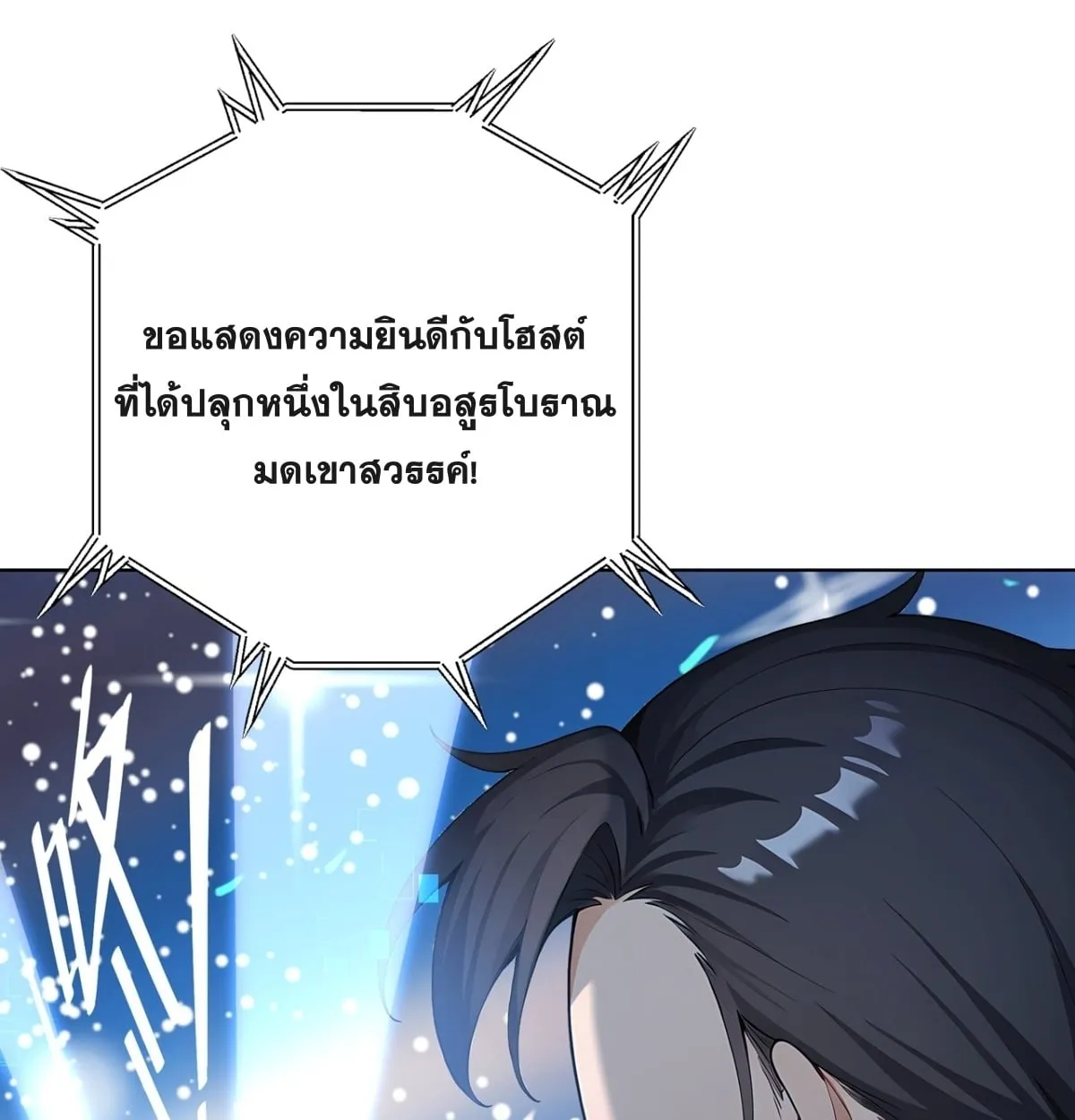 Primordial Ten Fiends: Others Tame Beasts, I Tame Beast Girls ตอนที่ 2 หน้า 40