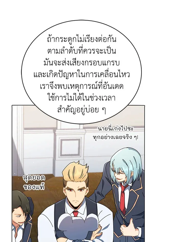 Necromancer Academy’s Genius Summoner Chapter 11 หน้า 54