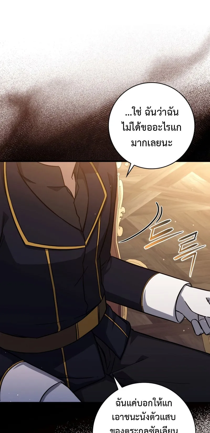The Reincarnated Assassin Is a Swordmaster ตอนที่ 14 หน้า 37