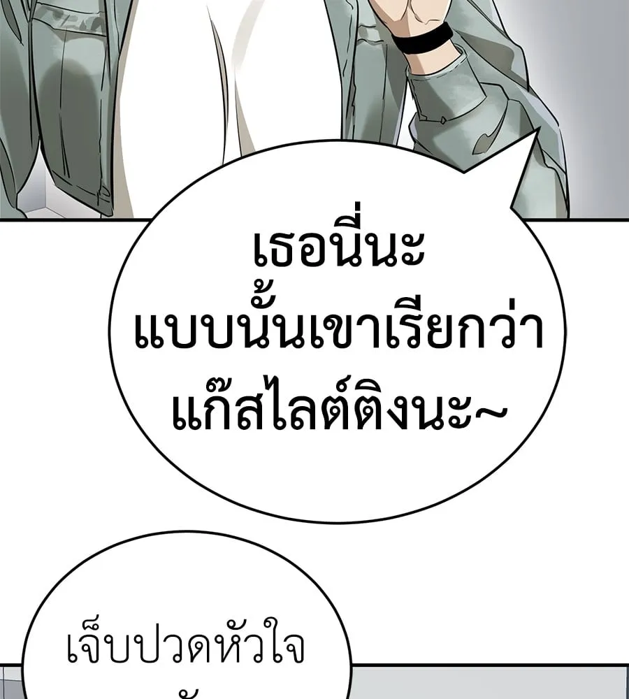 Reincarnation Path of The Underworld King ตอนที่ 14 หน้า 143
