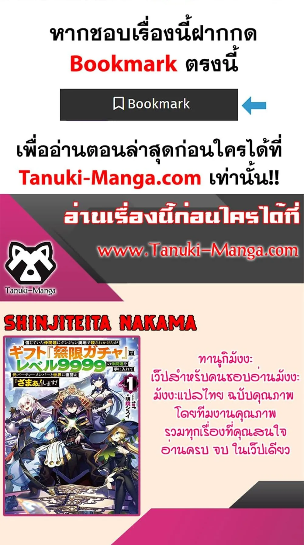 My Gift LVL 9999 Unlimited Gacha ตอนที่ 125 หน้า 22