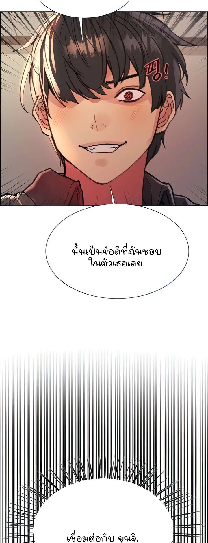 Sex-Stop Watch ตอนที่ 47 หน้า 34