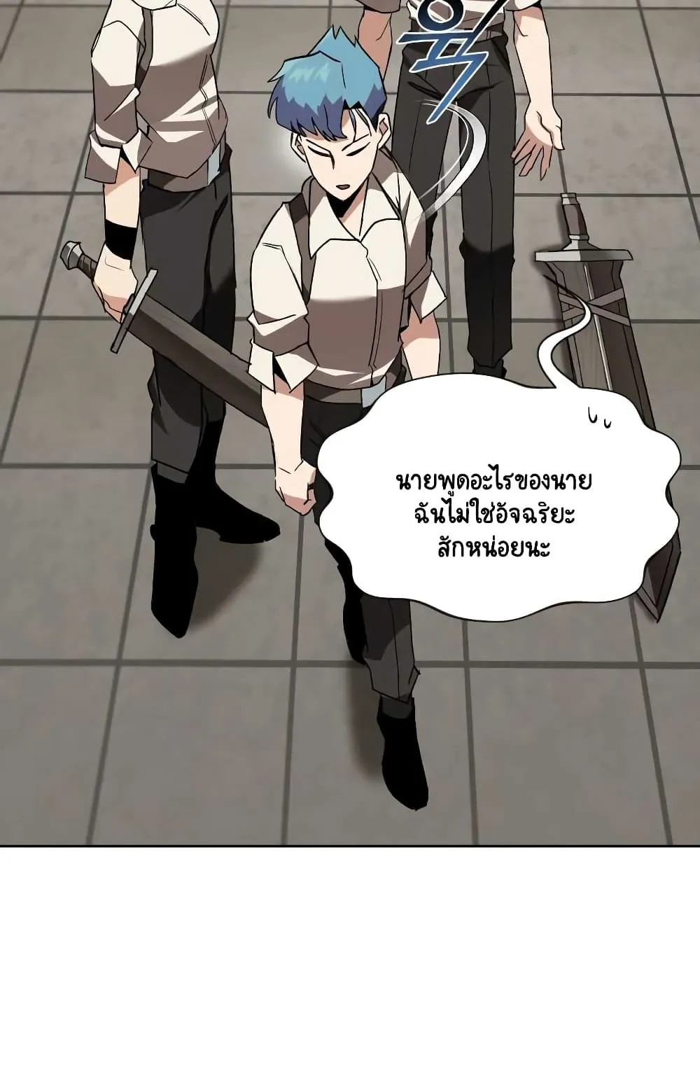 The Lazy Prince Becomes A Genius ตอนที่ 12 หน้า 32