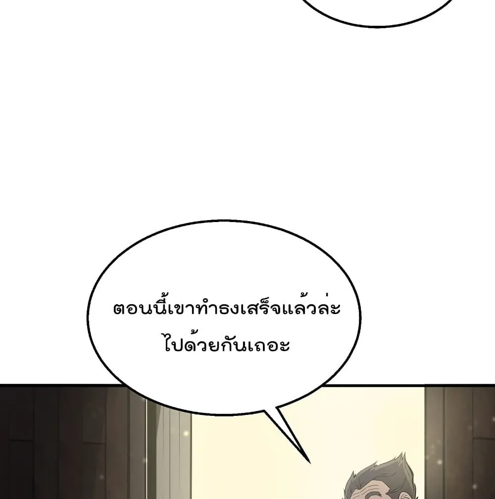 Millennium Spinning ตอนที่ 4.1 หน้า 43