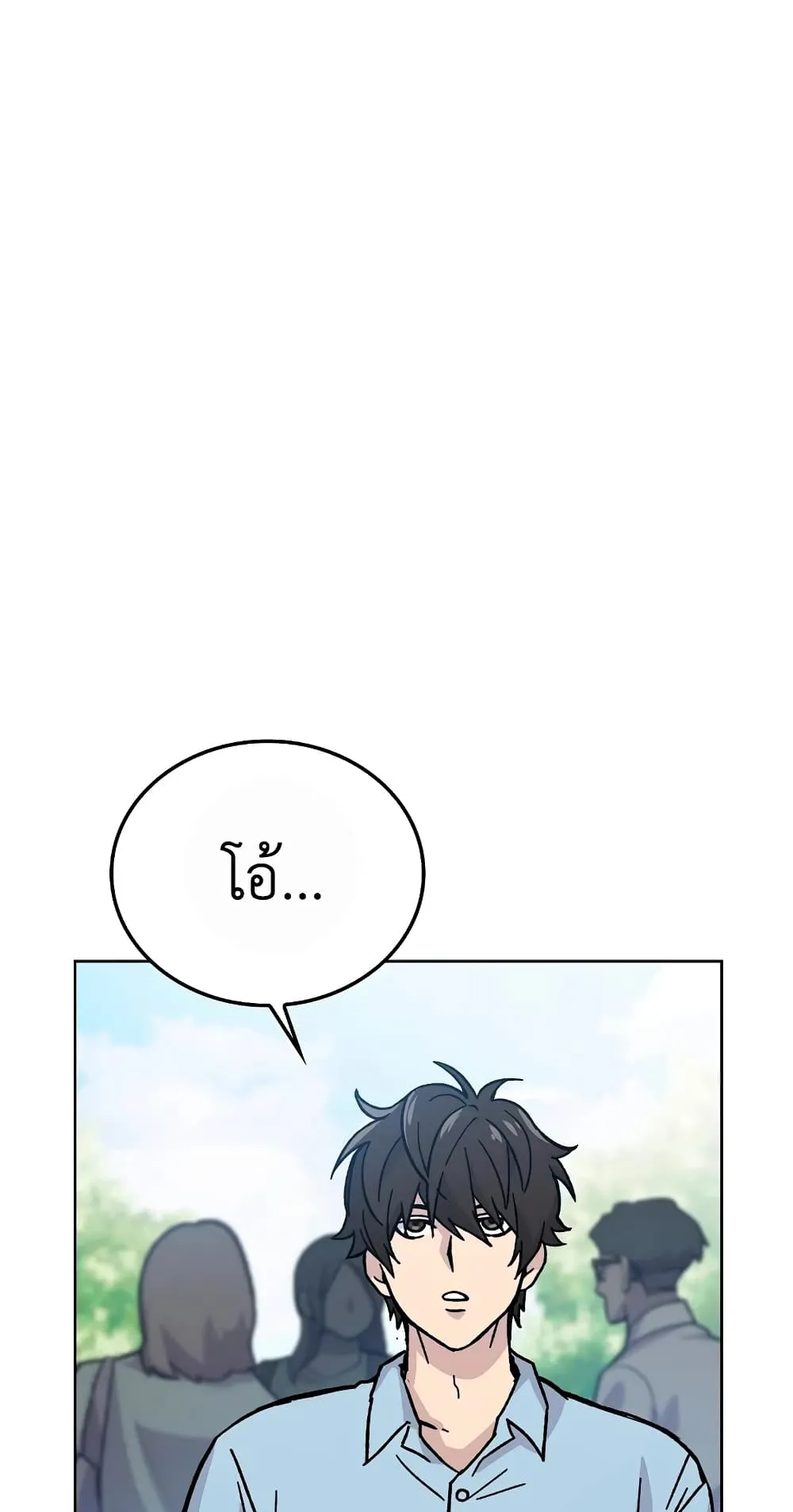 Demon Lord’s Martial Arts Ascension ตอนที่ 4 หน้า 82