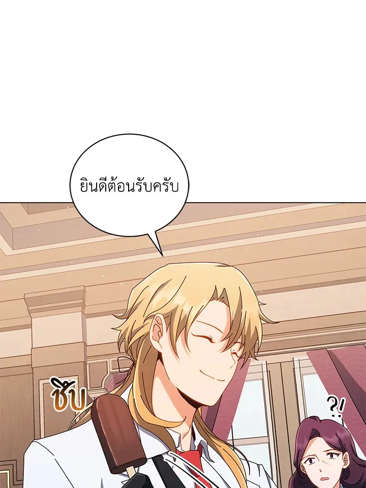 Necromancer Academy’s Genius Summoner Chapter 13 หน้า 44