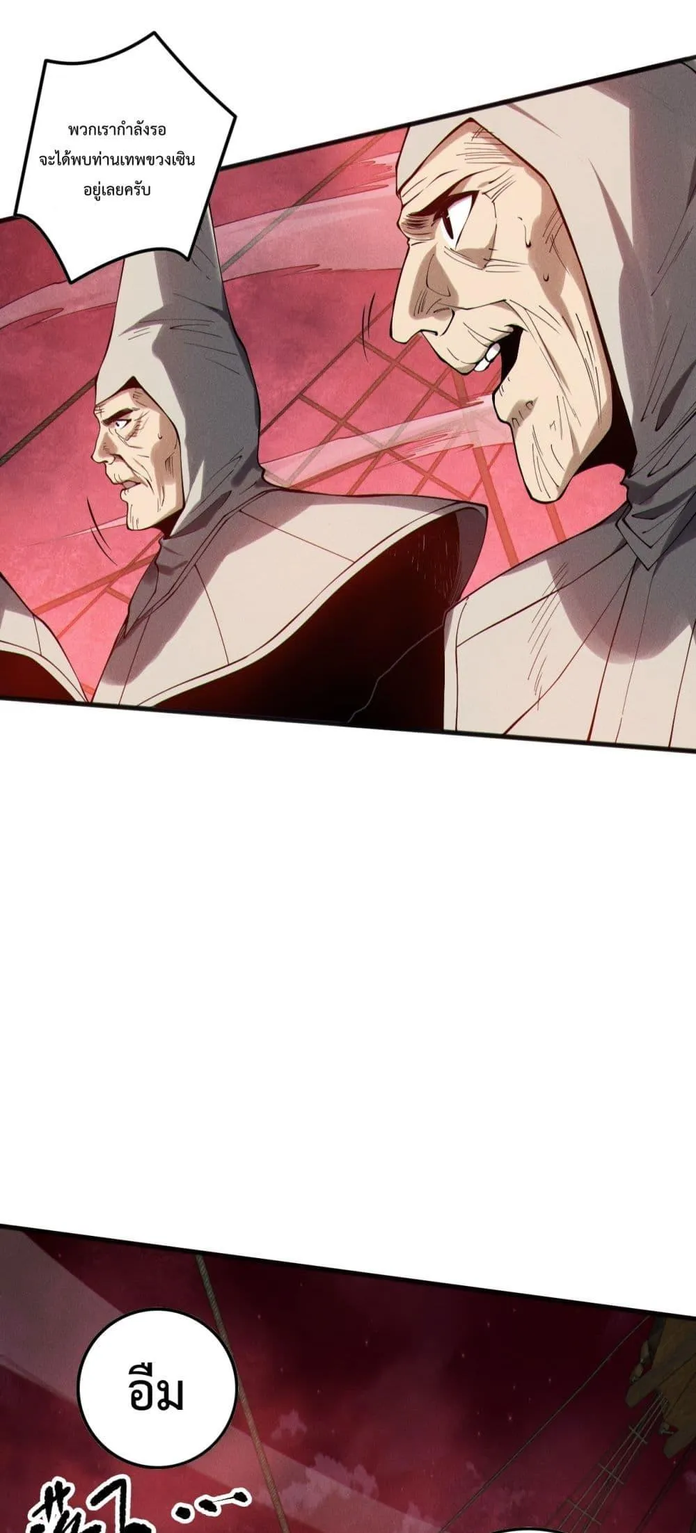 Disastrous Necromancer ตอนที่ 158 หน้า 32