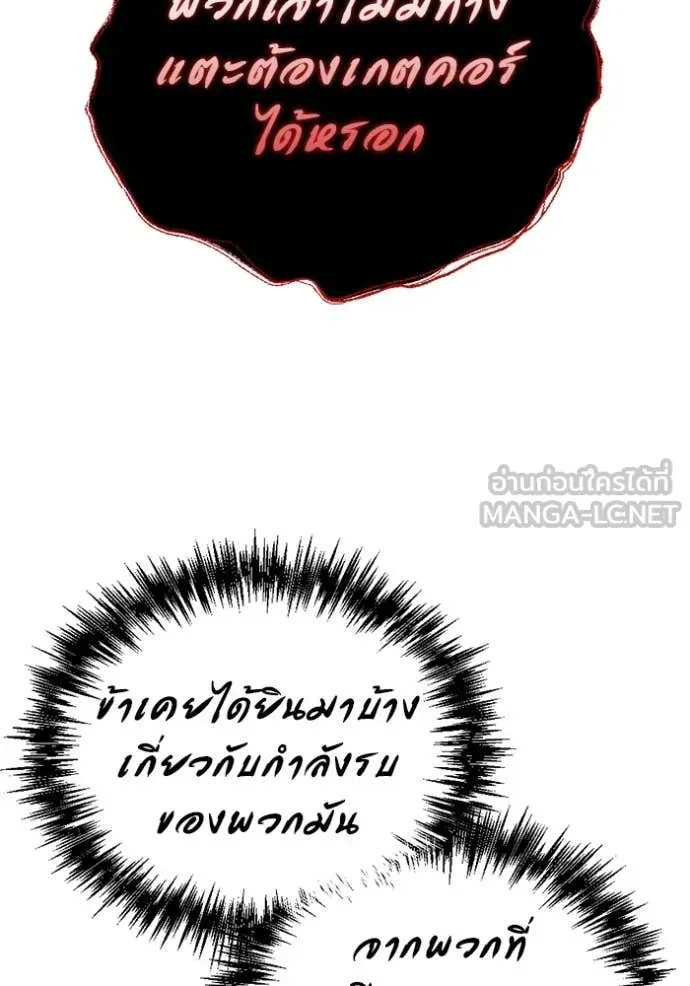 Hiding the logistics center in Apocalypse ตอนที่ 38 หน้า 145