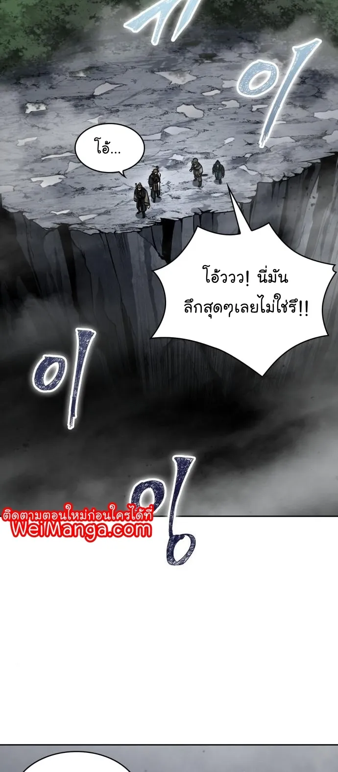 Nano Machine Chapter 145 หน้า 6