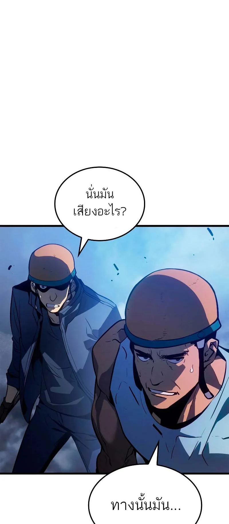 Solo Leveling: Ragnarok ตอนที่ 7 หน้า 29