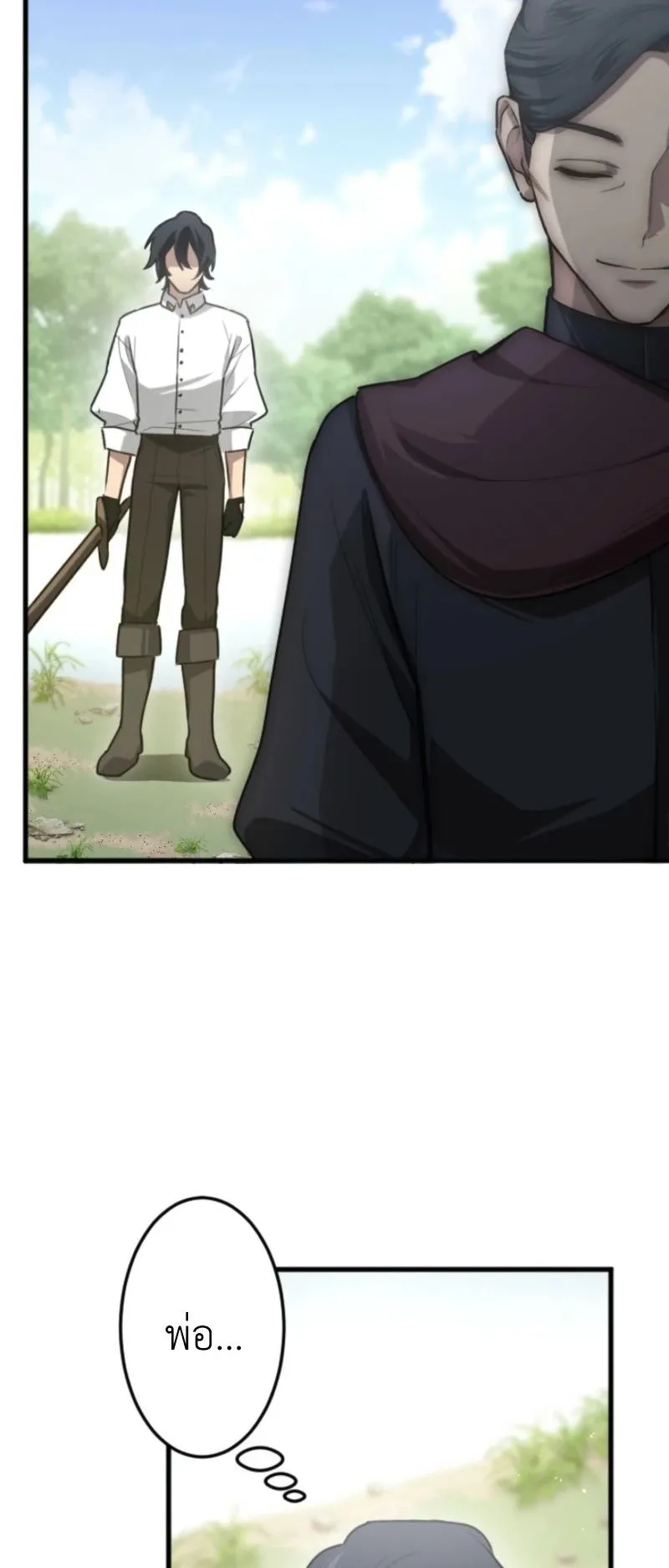 The Magic Theory of the Regressed Sword Saint ตอนที่ 2 หน้า 52