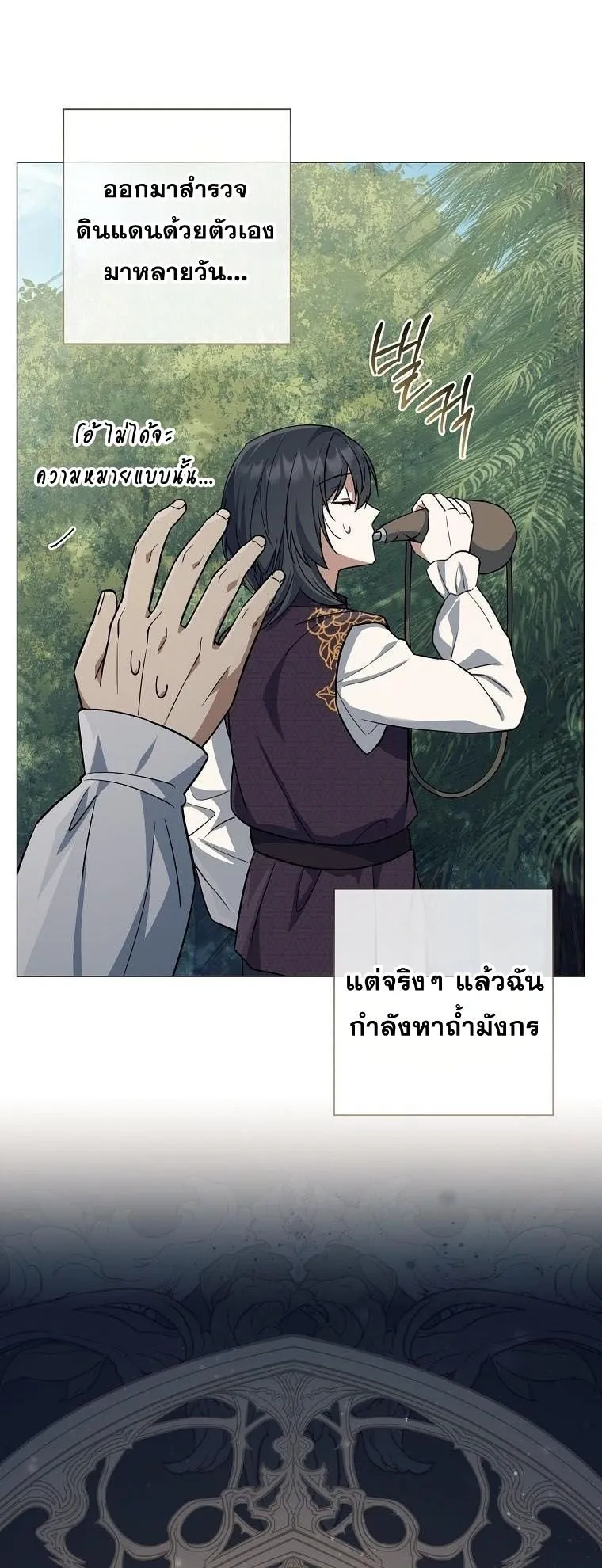 Magic Lord ตอนที่ 4 หน้า 8