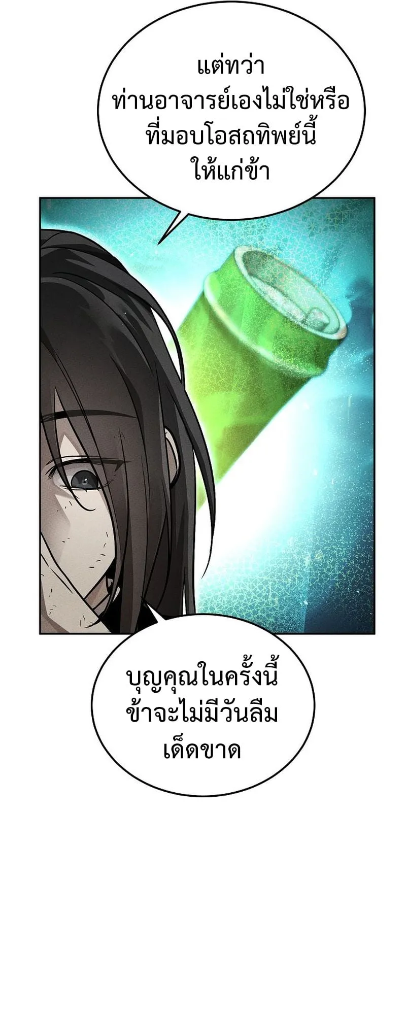 The Divine Demon’s Grand Ascension ตอนที่ 7 หน้า 55