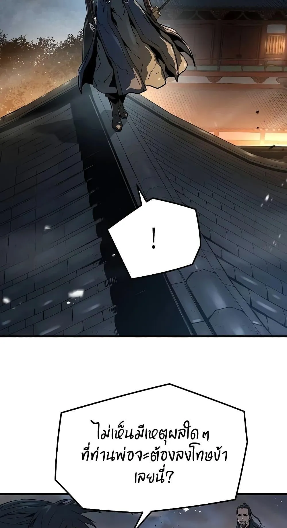 Absolute Regression ตอนที่ 7 หน้า 26