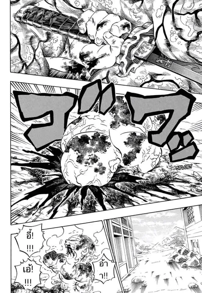 Kimetsu no yaiba ตอนที่ 197 หน้า 56