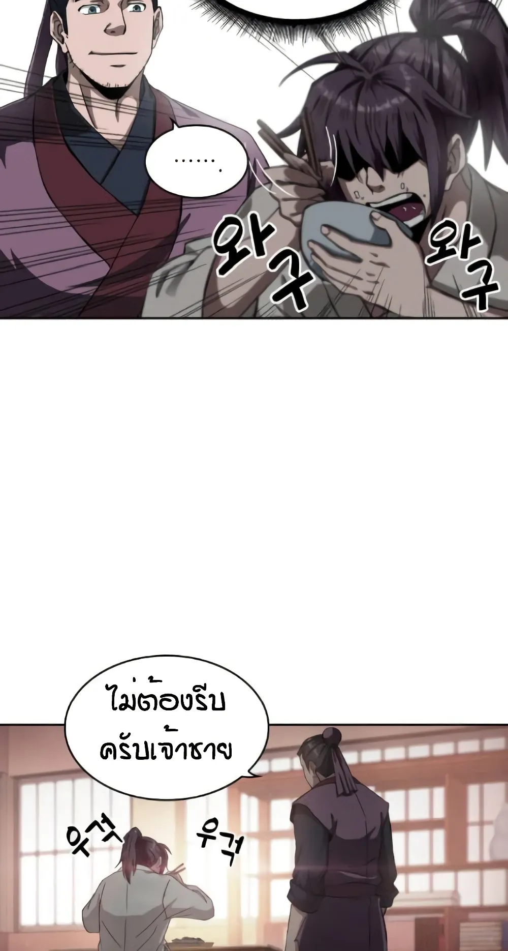 Nano Machine Chapter 5 หน้า 26