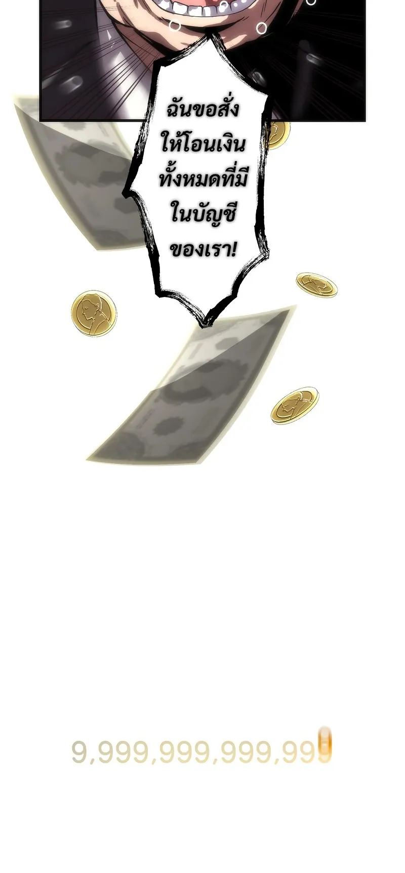 The Beginner, Formerly Ranked Number One in the World ตอนที่ 0 หน้า 70