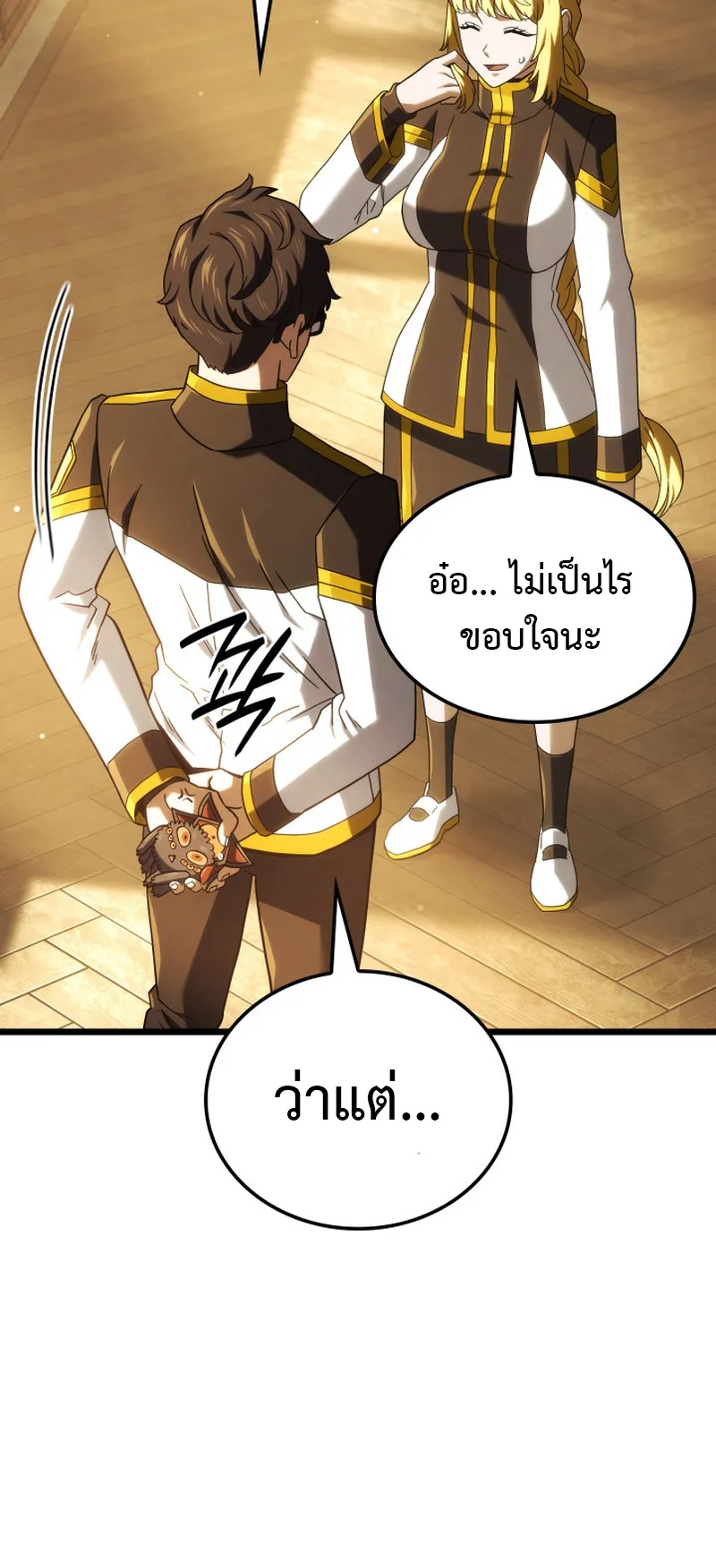 Revenge of the Iron-Blooded Sword Hound ตอนที่ 133 หน้า 16