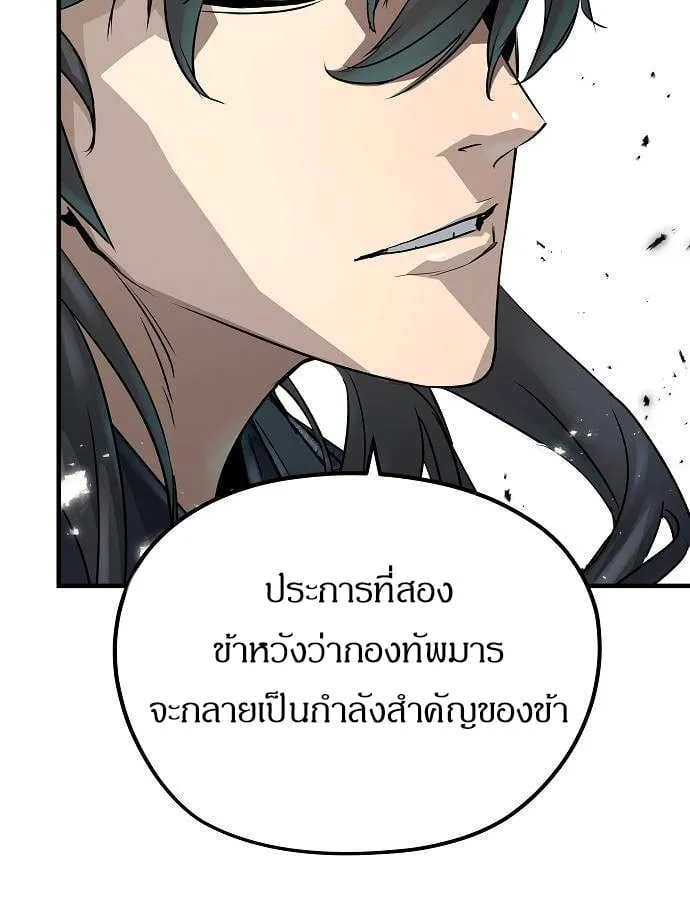 Absolute Regression ตอนที่ 33 หน้า 18