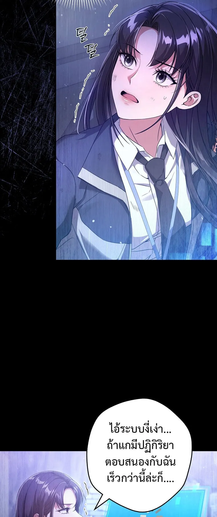 Civil Servant Hunter’s S-Class Resignation Log ตอนที่ 2 หน้า 40