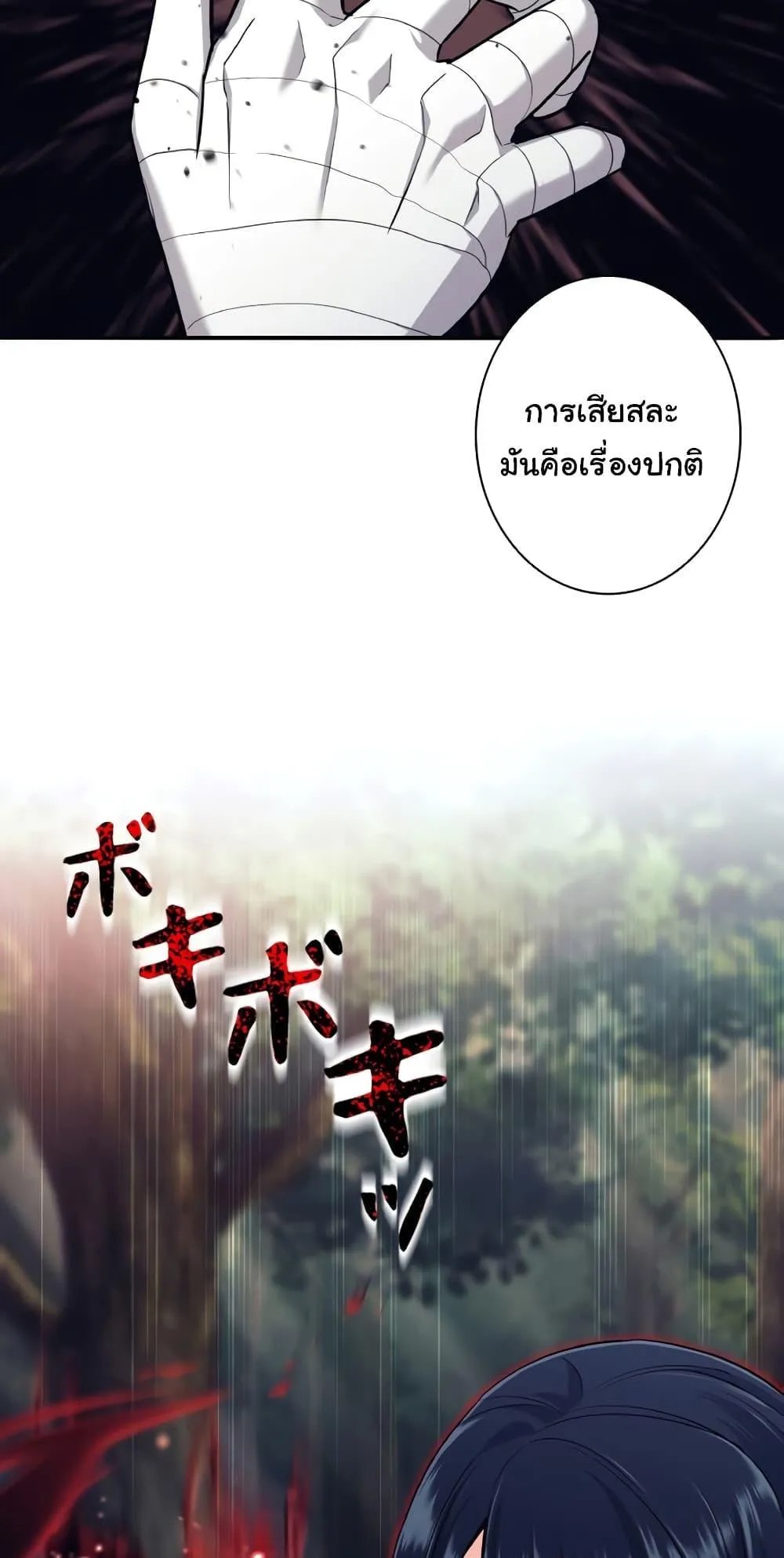 I Quit the Hero’s Party ตอนที่ 6 หน้า 13
