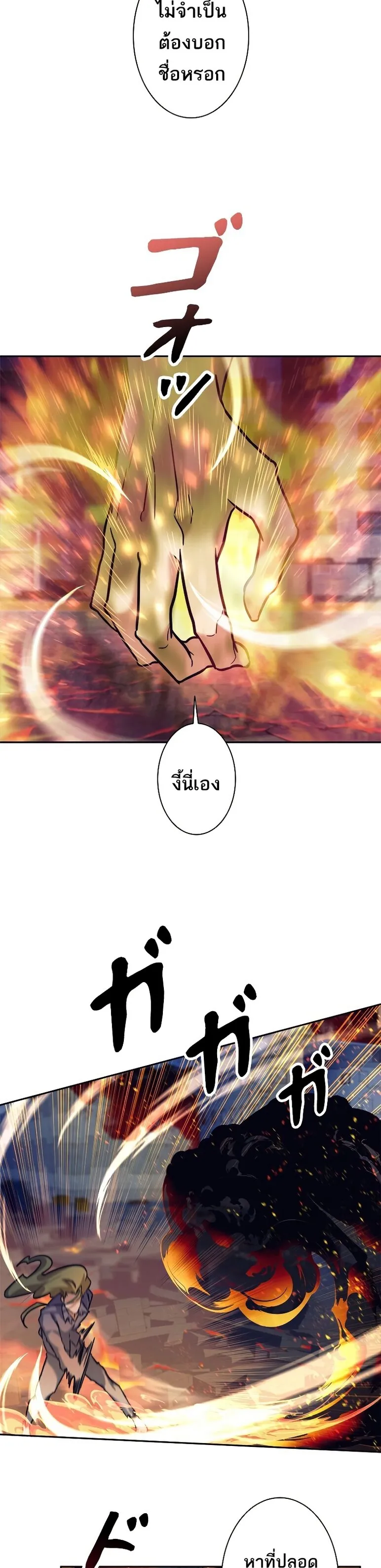 I’m an Ex-class Hunter ตอนที่ 15 หน้า 32