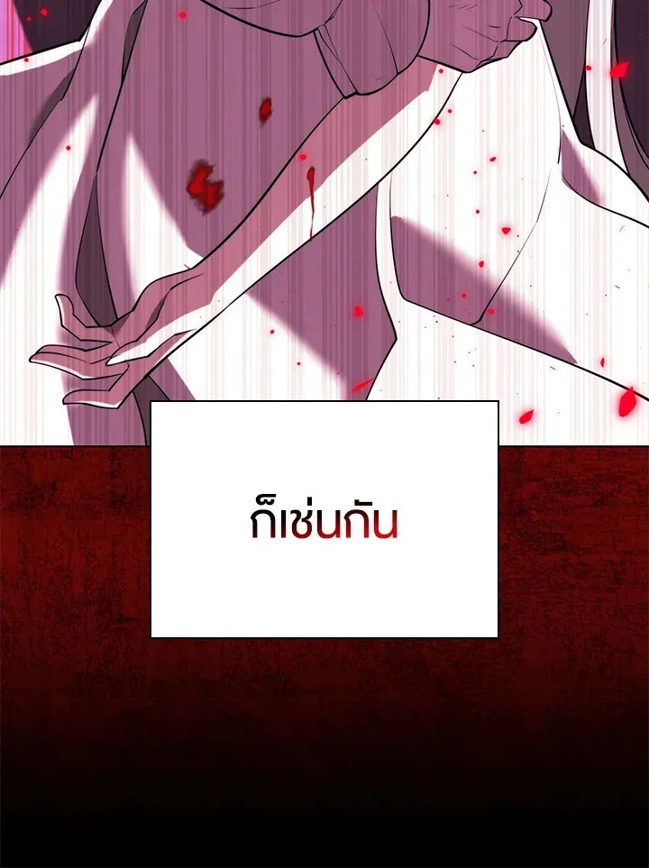 Overgeared ตอนที่ 162 หน้า 67