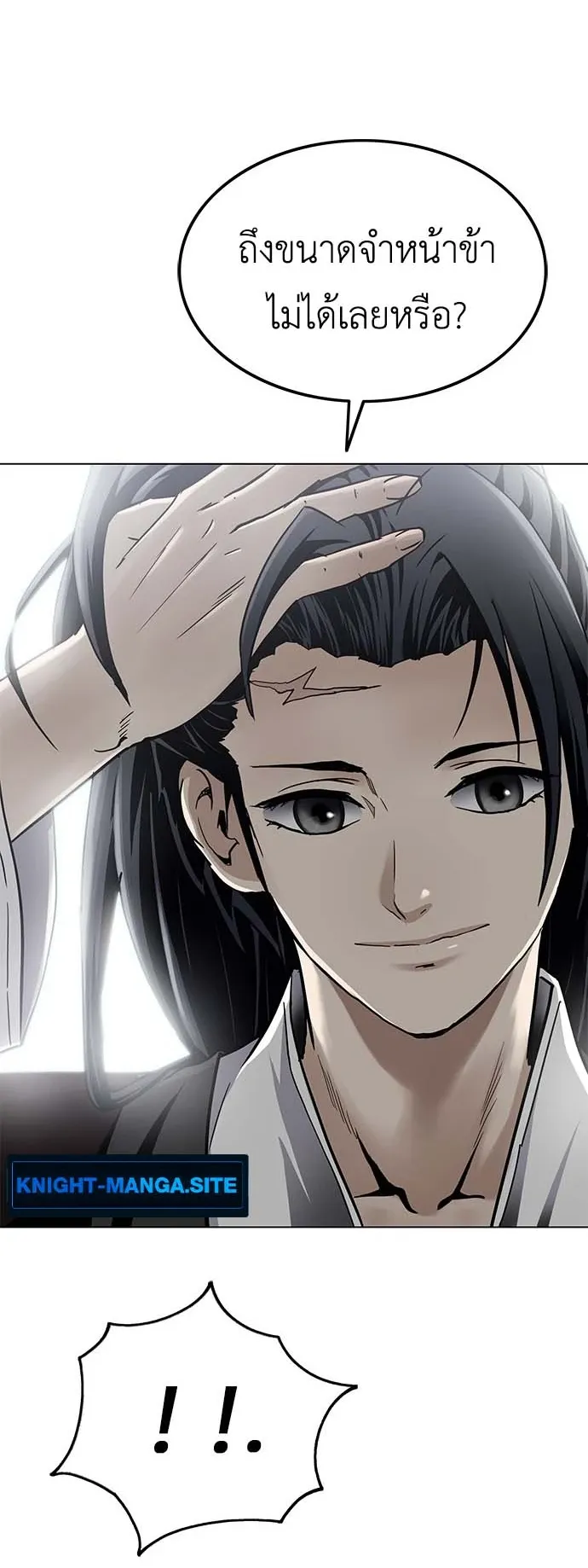 The Supreme Demonic Sword ตอนที่ 3 หน้า 28