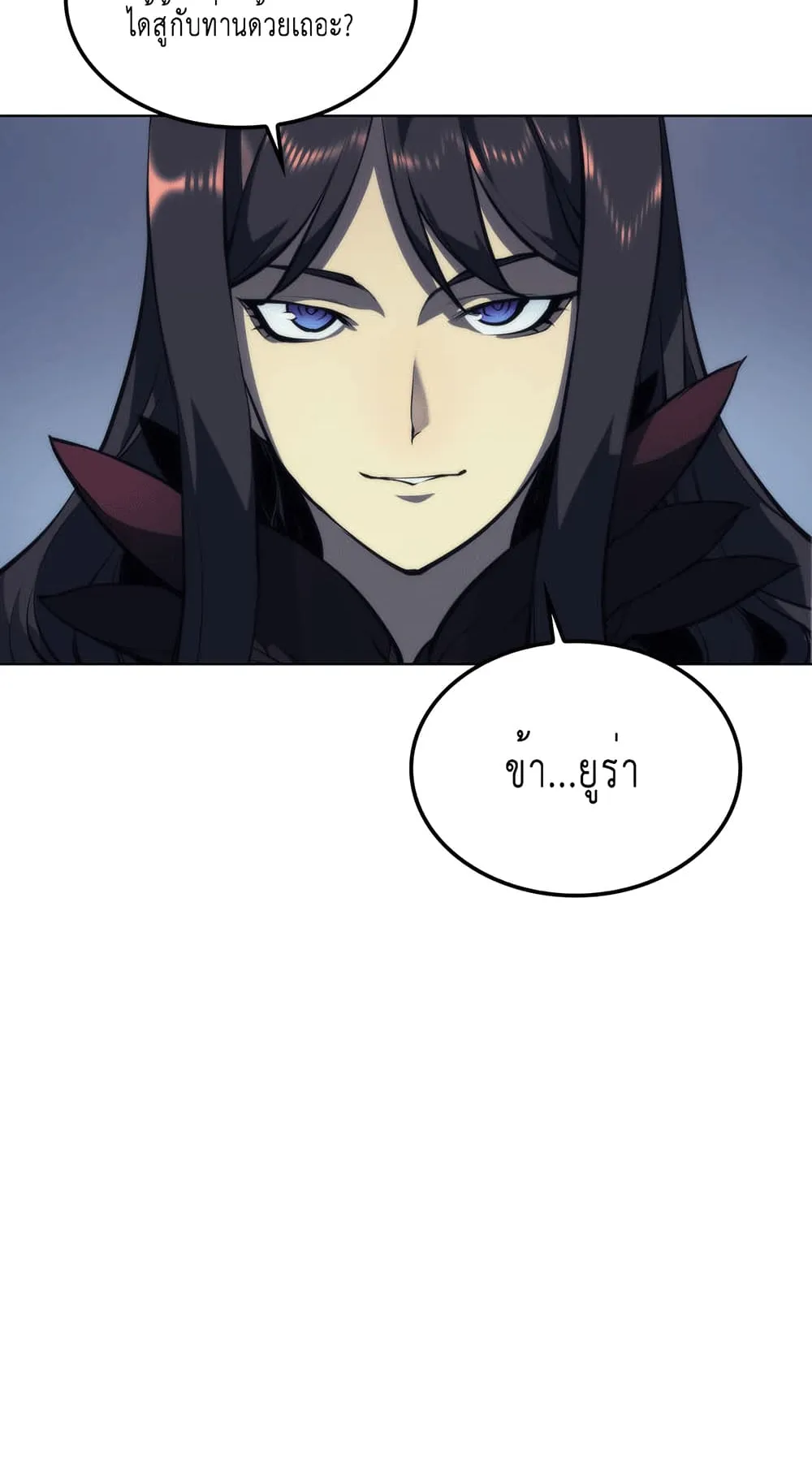 Overgeared ตอนที่ 5 หน้า 52