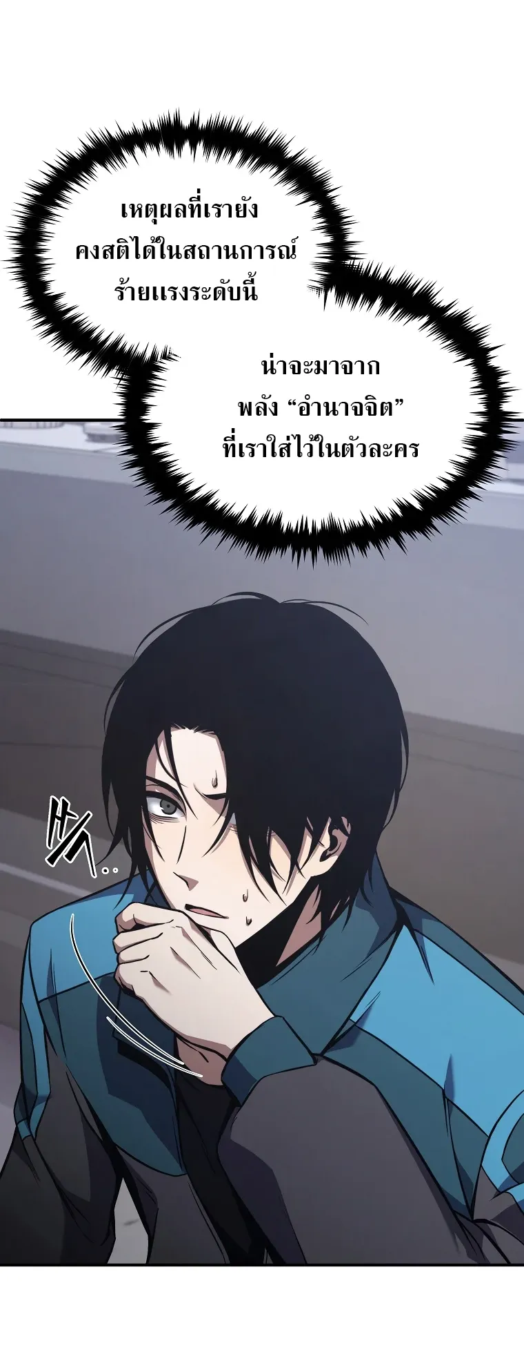 Drug-Eating Genius Mage ตอนที่ 2 หน้า 33