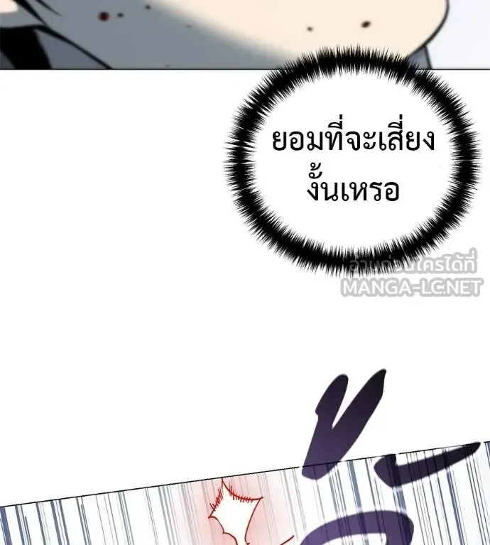 Red Shirt ตอนที่ 21 หน้า 31