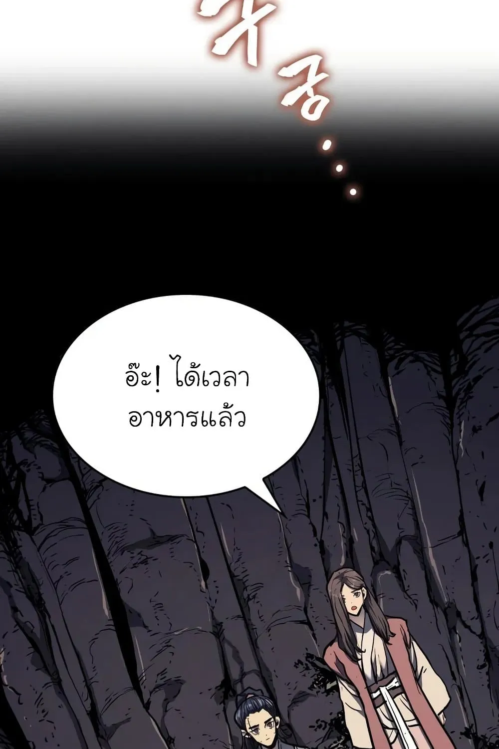 Reaper of the Drifting Moon ตอนที่ 5 หน้า 94