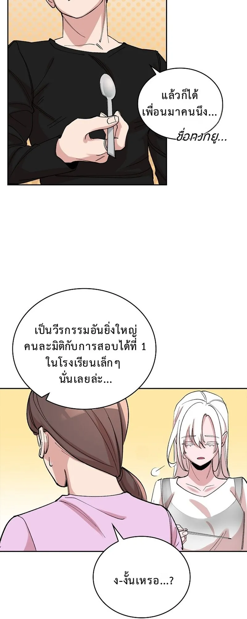 The Devil and the Ice Witch ตอนที่ 5 หน้า 58